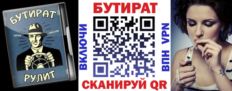 Бутират BDO 33%  наркотики  Инсар 