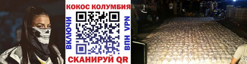 Cocaine Эквадор  Инсар 