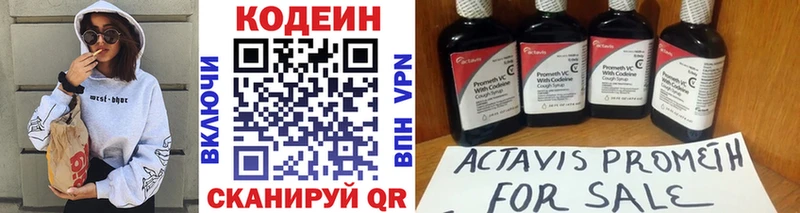 Кодеин напиток Lean (лин)  ссылка на мегу как войти  Инсар 