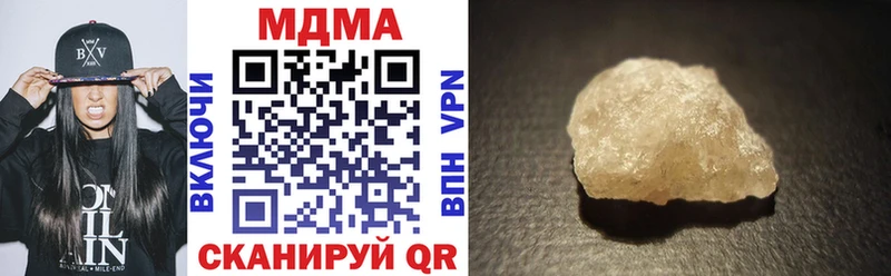 MDMA кристаллы  Инсар 