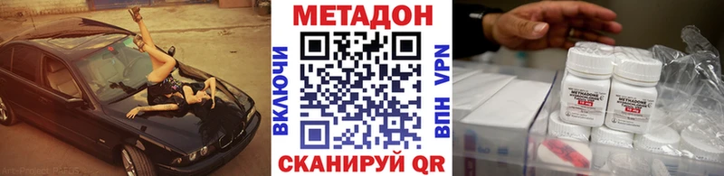 сколько стоит  Инсар  МЕТАДОН кристалл 